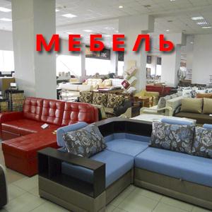 Магазины мебели Кызыла