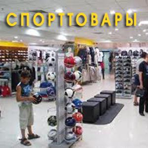 Спортивные магазины Кызыла